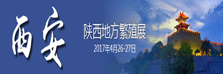 2017年CKURK西北及晋冀鲁豫鄂渝地區(qū)地方展